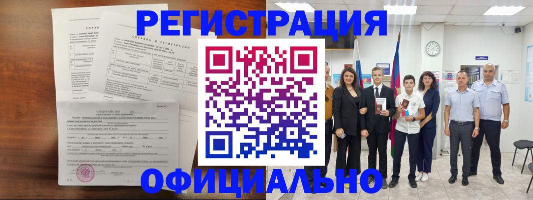 временная регистрация в квартире в Семилуках