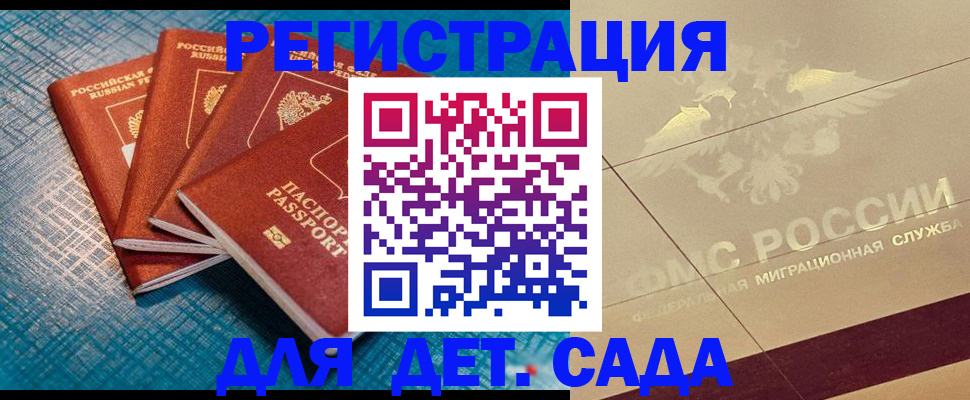 временная регистрация собственник в Семилуках