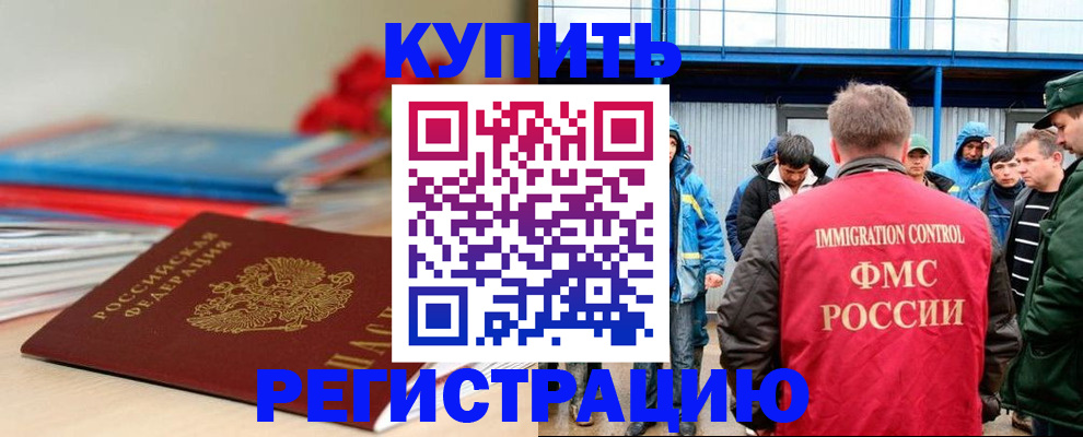 временная регистрация в Семилуках