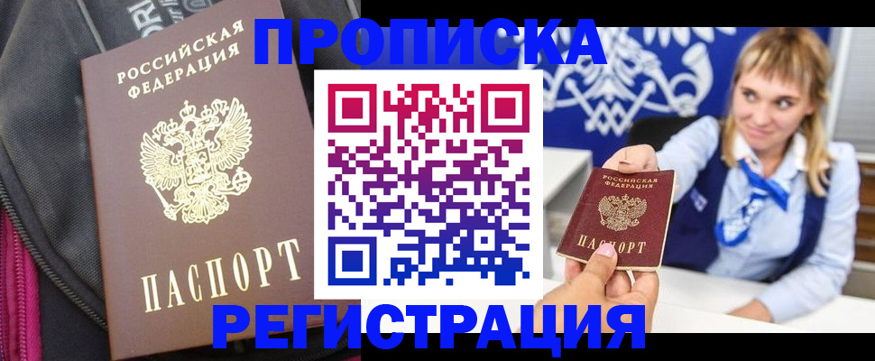 прописка для школы в Семилуках
