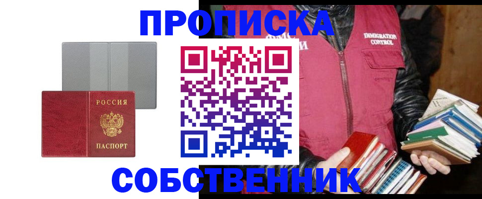 временная регистрация надежно в Семилуках
