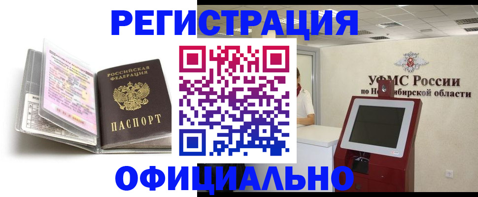 временная регистрация поиск в Семилуках