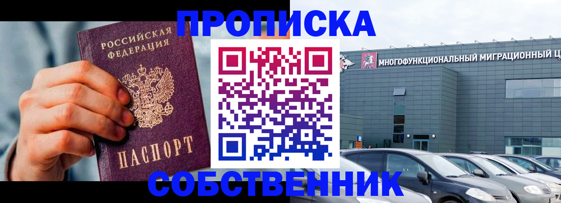 миграционный учет в Семилуках