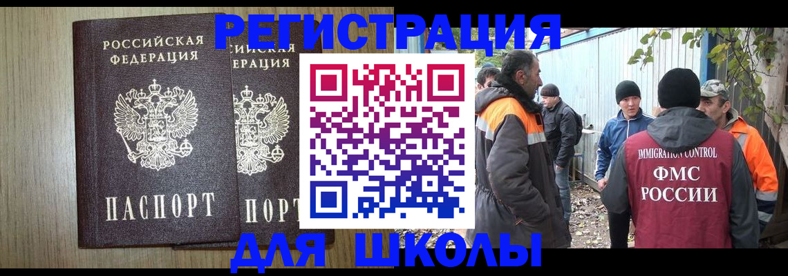 где прописаться в Семилуках